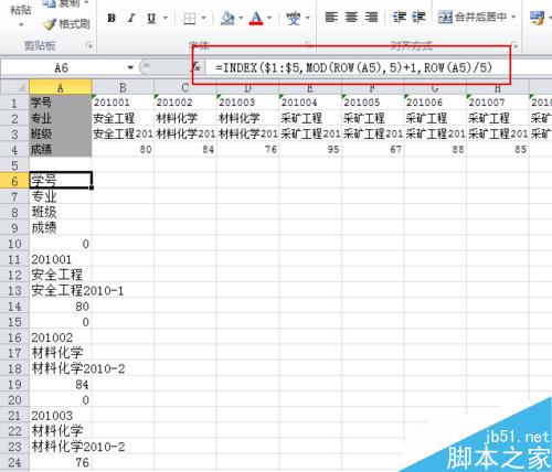 Excel把横向数据转换为纵向依次排列的数据