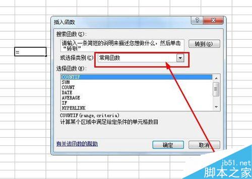 excel统计如何使用COUNTIF函数