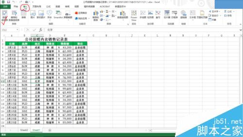 三种方法教你轻松创建excel数据透视表！