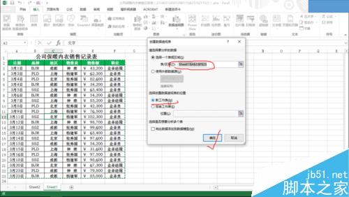 三种方法教你轻松创建excel数据透视表！