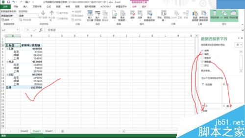 三种方法教你轻松创建excel数据透视表！