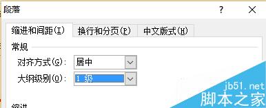 word2010中如何自动生成目录及更新目录