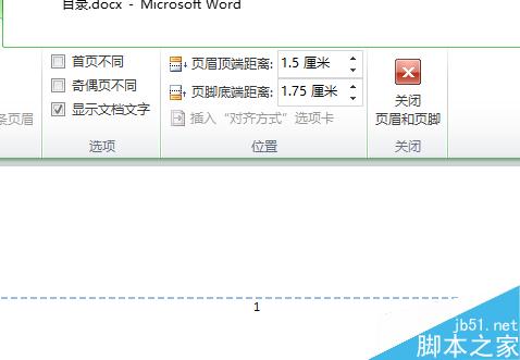 word2010中如何自动生成目录及更新目录