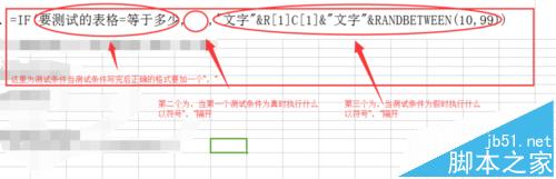 如何用WPS函数制作随机字母/随机数字/随机单号