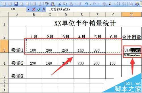 如何利用EXCEL表格求和，并且做成格式化的表格