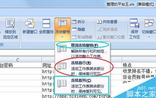 excle表怎么固定第一行不动表格下滑不影响首行