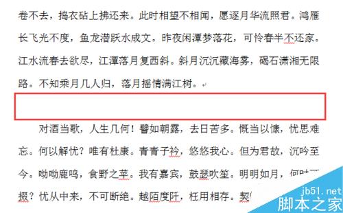 word2010 如何设置行间距？