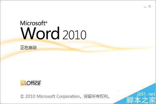 word2010 如何快速定位及查找？