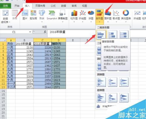 Excel如何制作塔形图