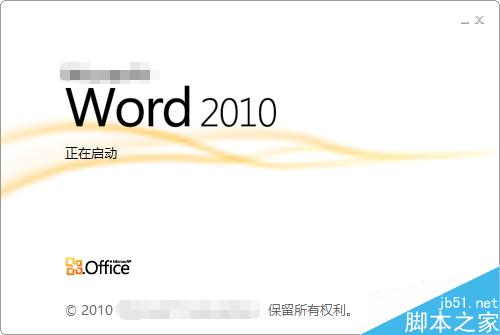 word2010 如何删除空白页？