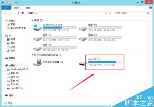 vivo手机用数据线给电脑传送文件方法教程