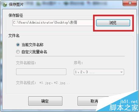 表情包提取全流程指南:微信、QQ、GIF 一键拆解与打包下载