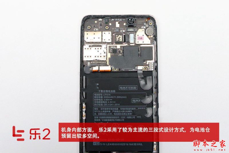 乐视乐2做工怎么样?乐视手机2拆机全过程图解