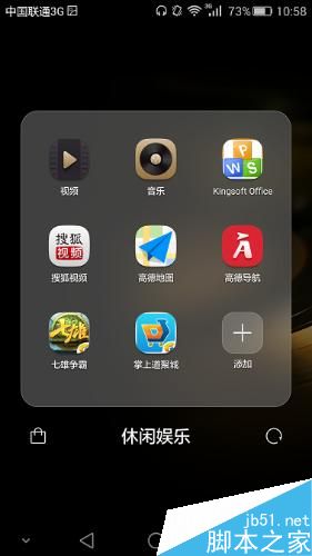 华为手机音乐播放器下载路径设置方法