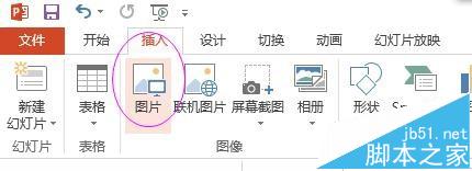 PowerPoint插入的图片能够响应源图片文件的修改