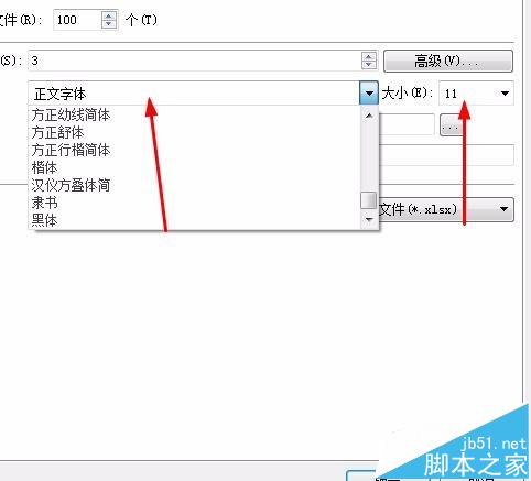 如何在WPS表格中更改默认的设置