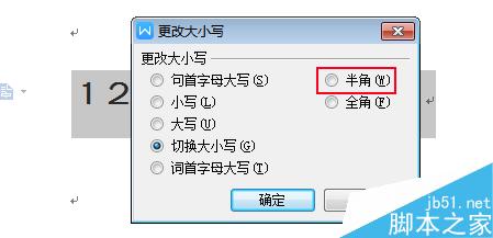 word中全角数字替换成半角数字，怎么弄？