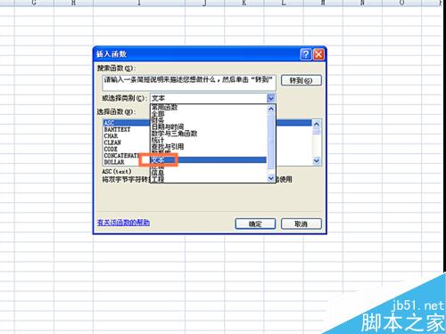 如何在EXCEL表格中使用CONCATENATE函数