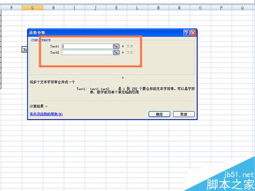 如何在EXCEL表格中使用CONCATENATE函数