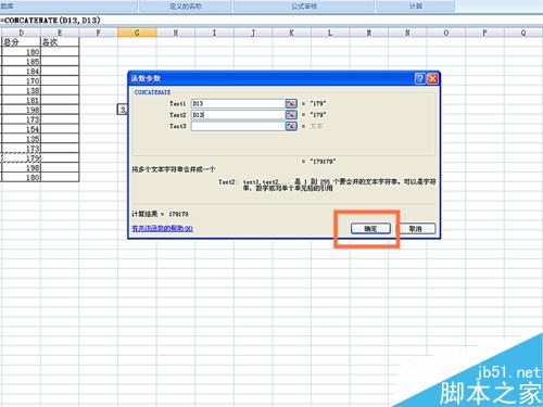 如何在EXCEL表格中使用CONCATENATE函数