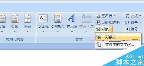 word2003和2007公式编辑器在哪的解决方法