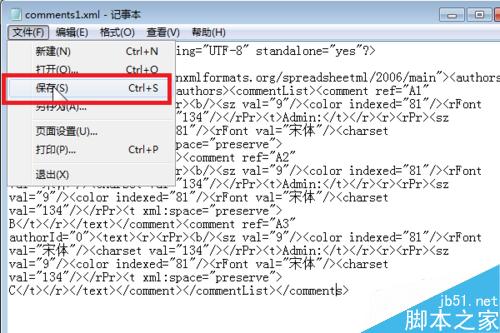 如何批量修改备注，excel学习新技能