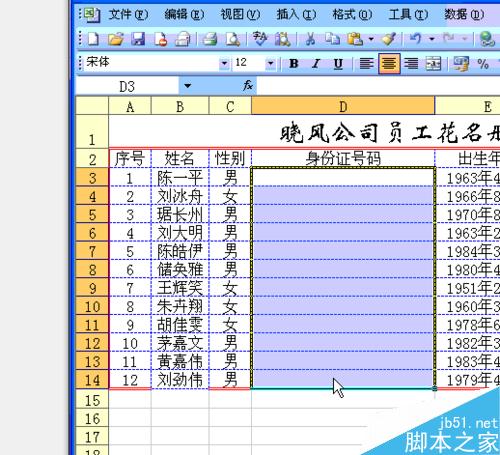 如何在Excel中输入12位数字和防止重复数据？