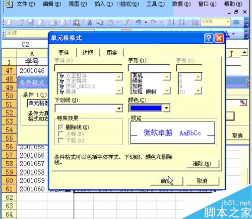 如何在Excel中按条件显示数据的颜色？