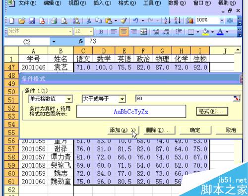 如何在Excel中按条件显示数据的颜色？