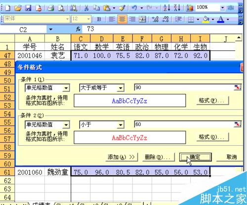 如何在Excel中按条件显示数据的颜色？