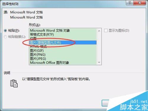 如何在word中让文字大小随文本框大小变化而变化