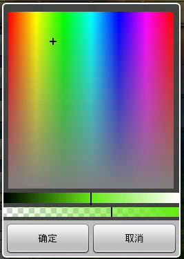 Android中颜色选择器和改变字体颜色的实例教