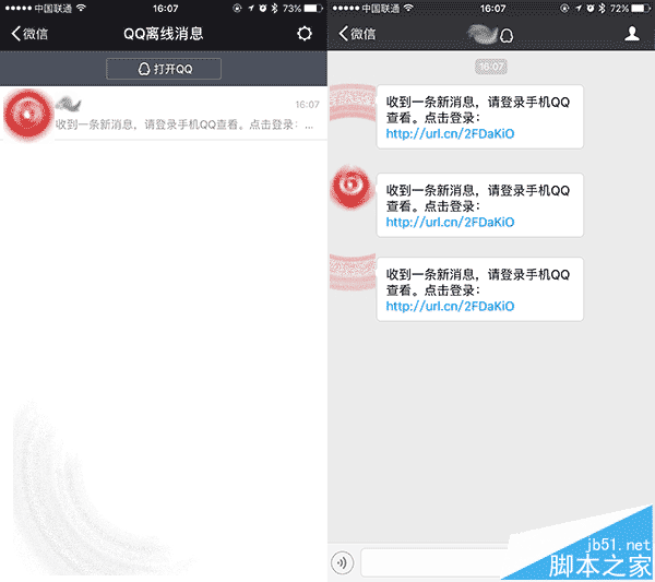 手机微信不显示QQ离线消息怎么办?