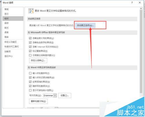 点击“自动更正选项”
