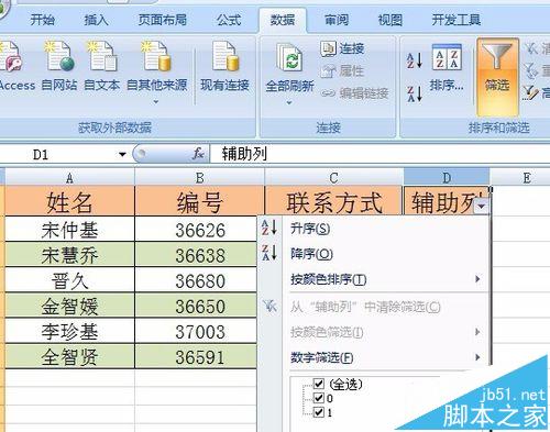 Excel 定位条件/筛选解决隔行删除问题操作详解