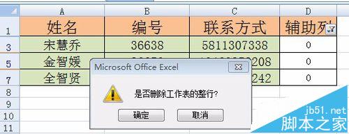 Excel 定位条件/筛选解决隔行删除问题操作详解