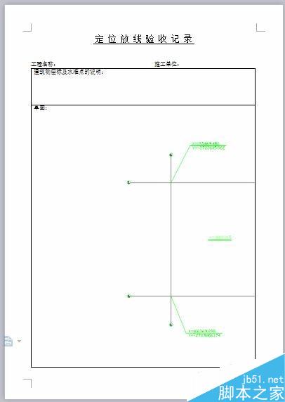 如何在word表格中打印清晰图形