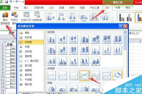 Excel如何制作混合型图表