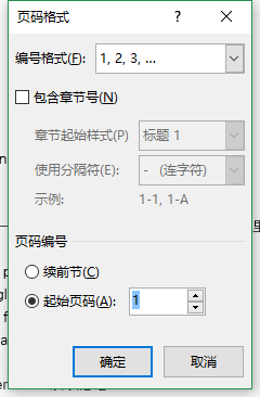 Word2016怎么单独编辑页码？