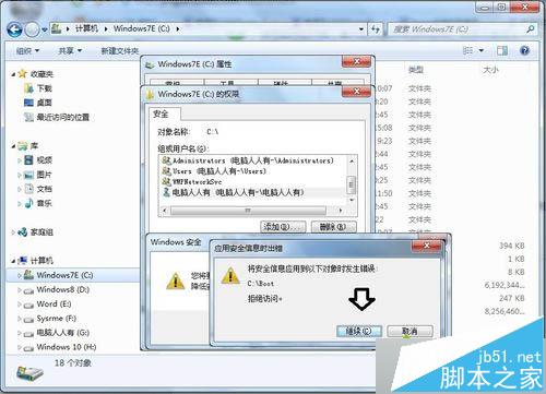 win7系统安装iTunes遇到错误码2203怎么办?解