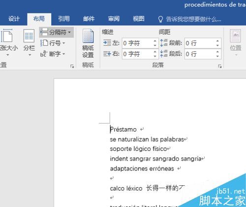 Word2016怎么单独编辑页码？