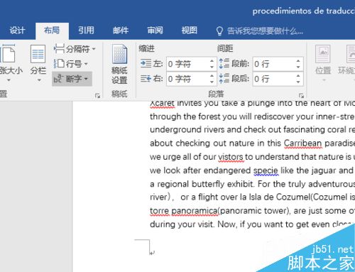 Word2016怎么单独编辑页码？