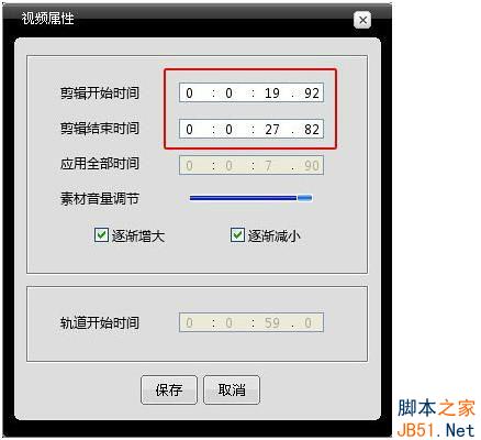 编辑星怎么剪切视频 编辑星剪辑+保存视频图文