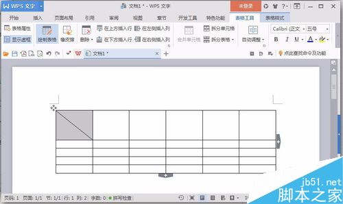 使用word软件来制作课程表