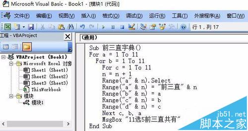 excel生成11选5前三直字典