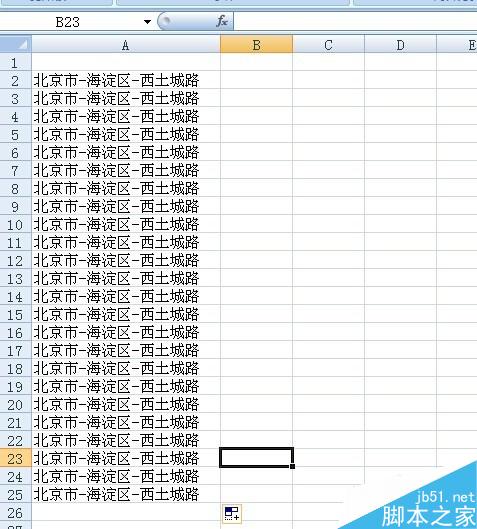 如何使用excel把一列分为多列