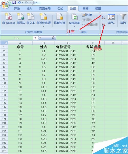 怎样解决excel对数据进行分类汇总的问题