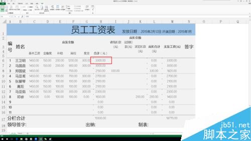 excel中验算公式的小技巧