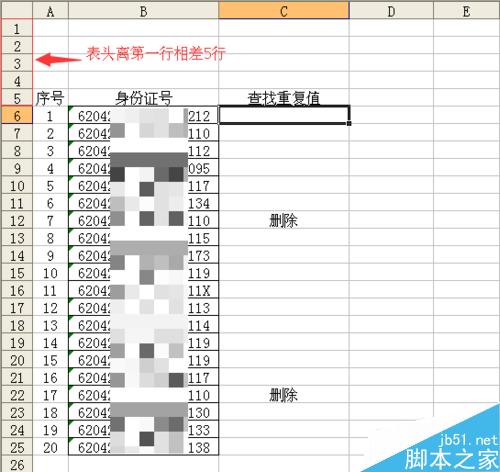 怎样在表格中找出重复的内容