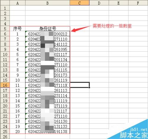 怎样在表格中找出重复的内容